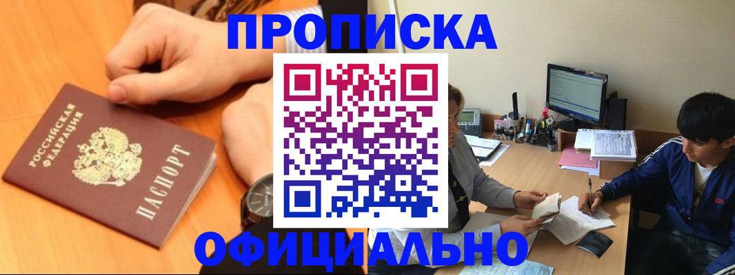 временная регистрация госуслуги в Находке