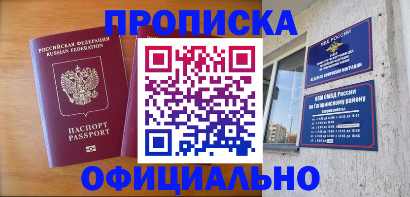 временная регистрация адрес в Находке