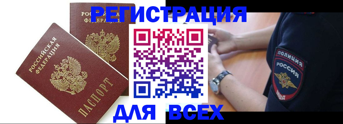 прописка ребенка в Находке