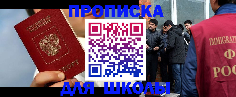 временная регистрация поиск в Находке