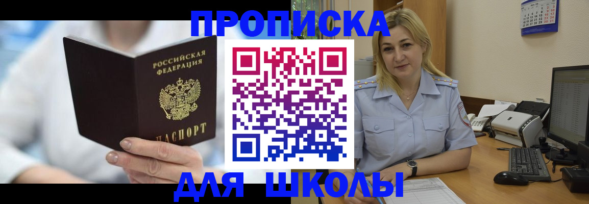 временная регистрация 2025 в Находке